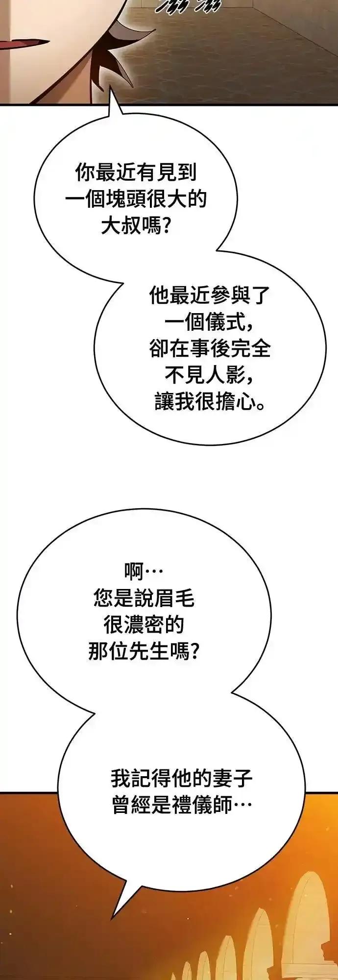 阎罗降临 - 第80话 - 第21张图