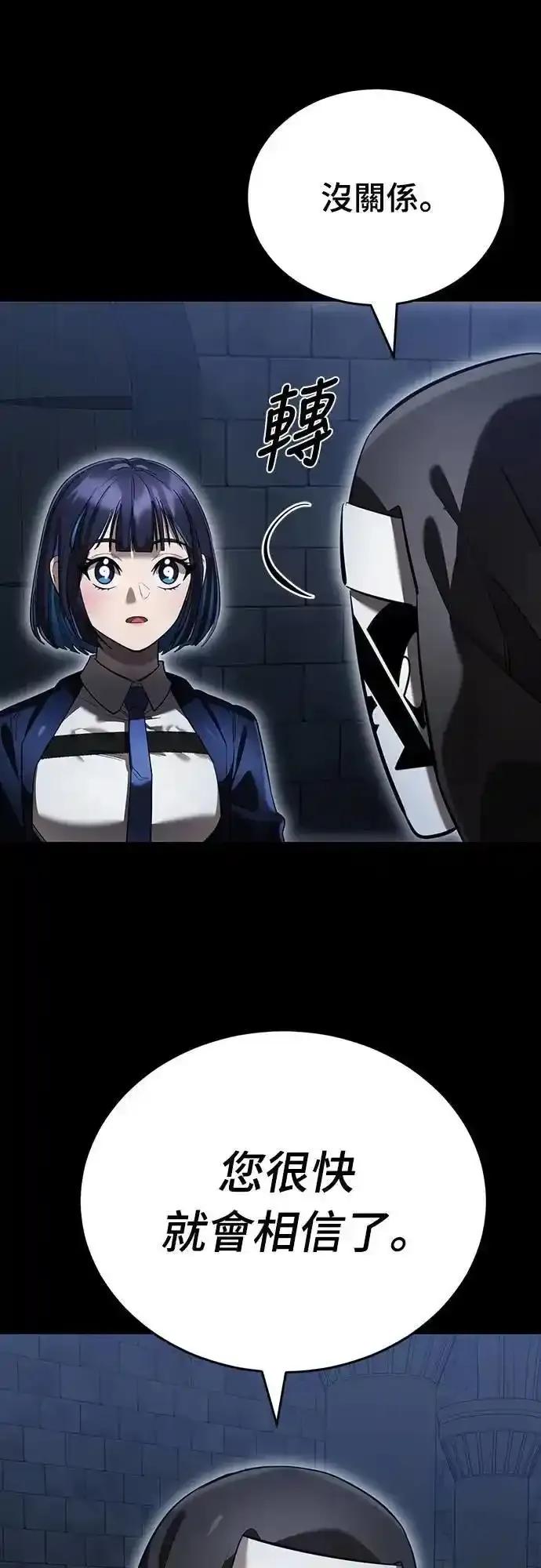 阎罗降临 - 第80话 - 第35张图