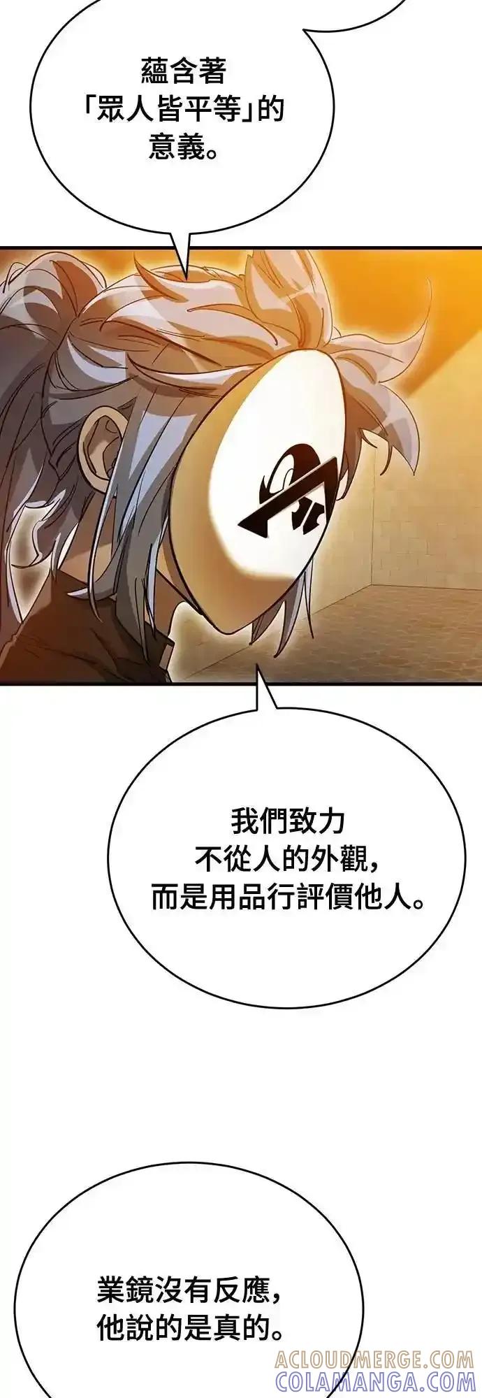 阎罗降临 - 第80话 - 第19张图