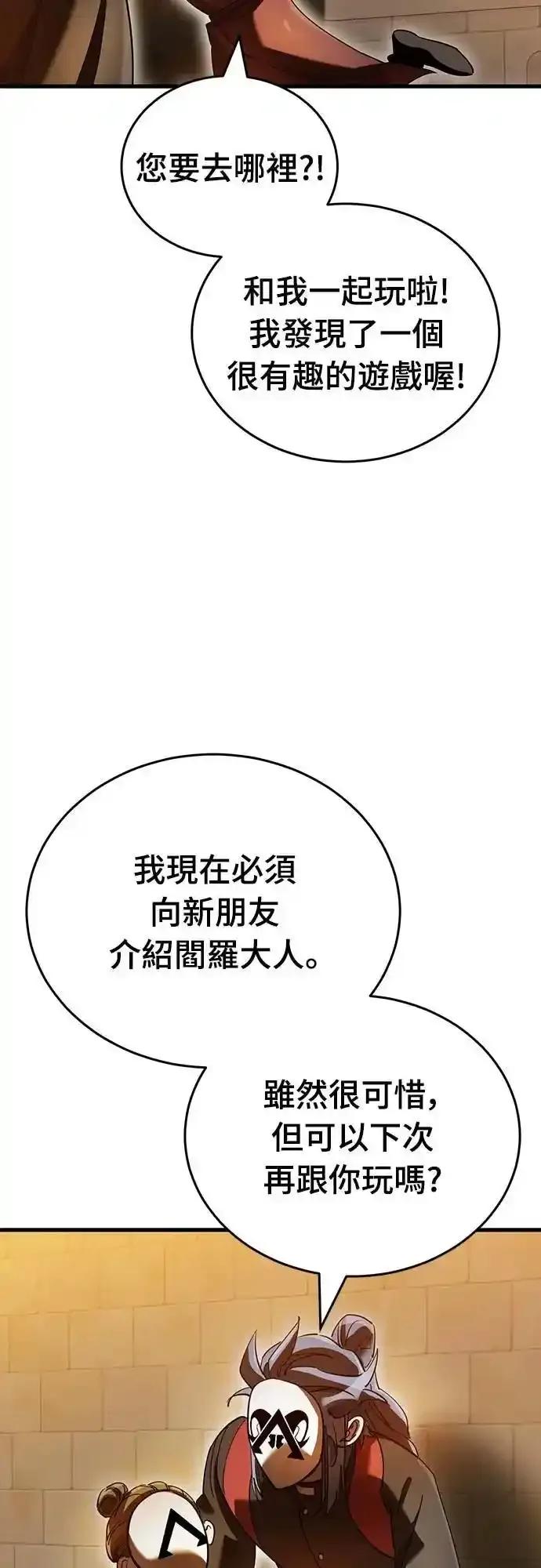 阎罗降临 - 第80话 - 第15张图