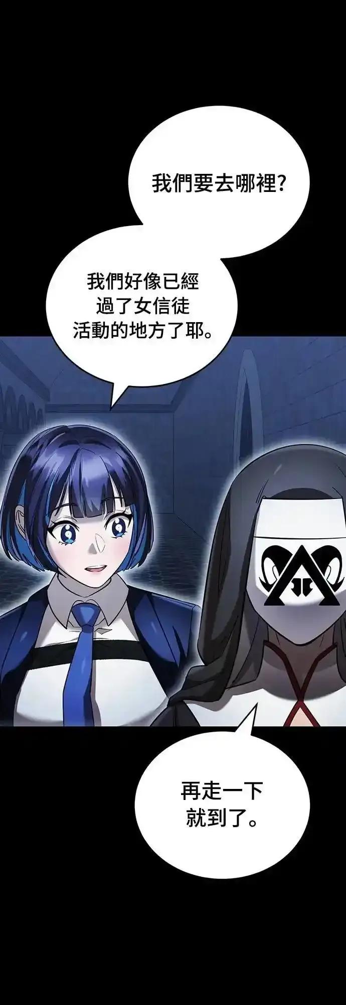 阎罗降临 - 第80话 - 第27张图