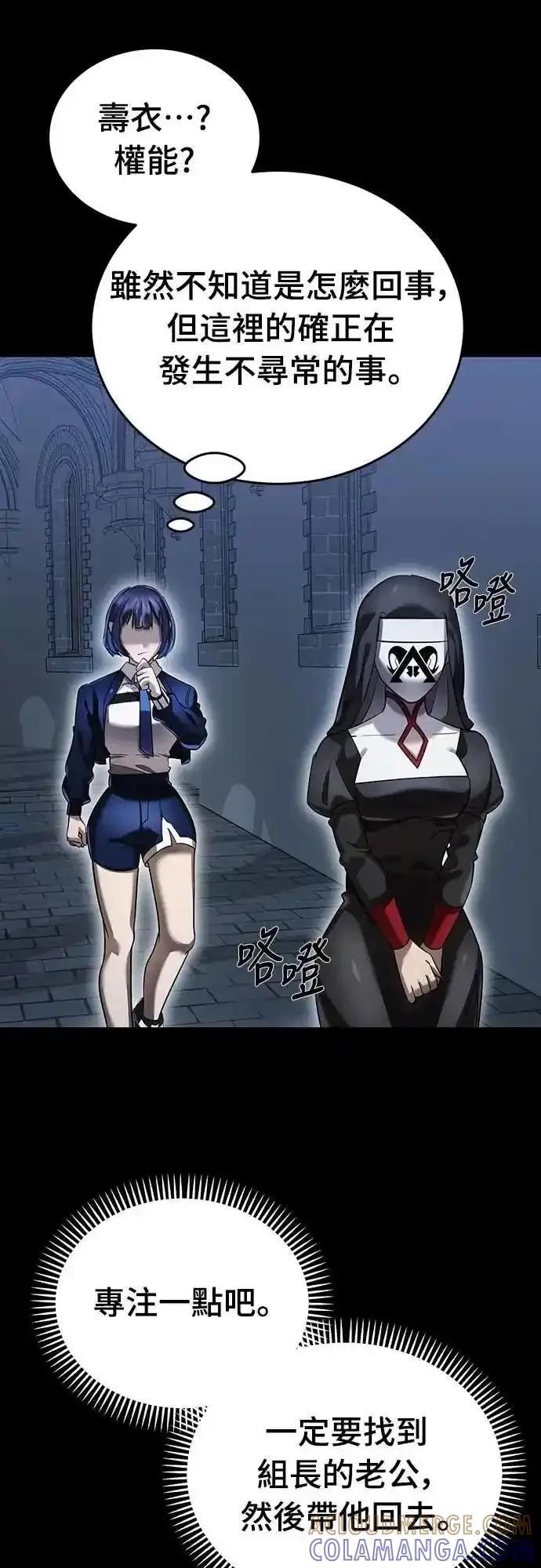 阎罗降临 - 第80话 - 第31张图