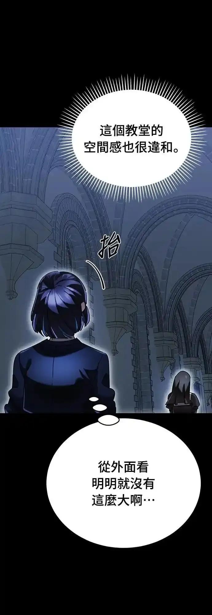 阎罗降临 - 第80话 - 第30张图