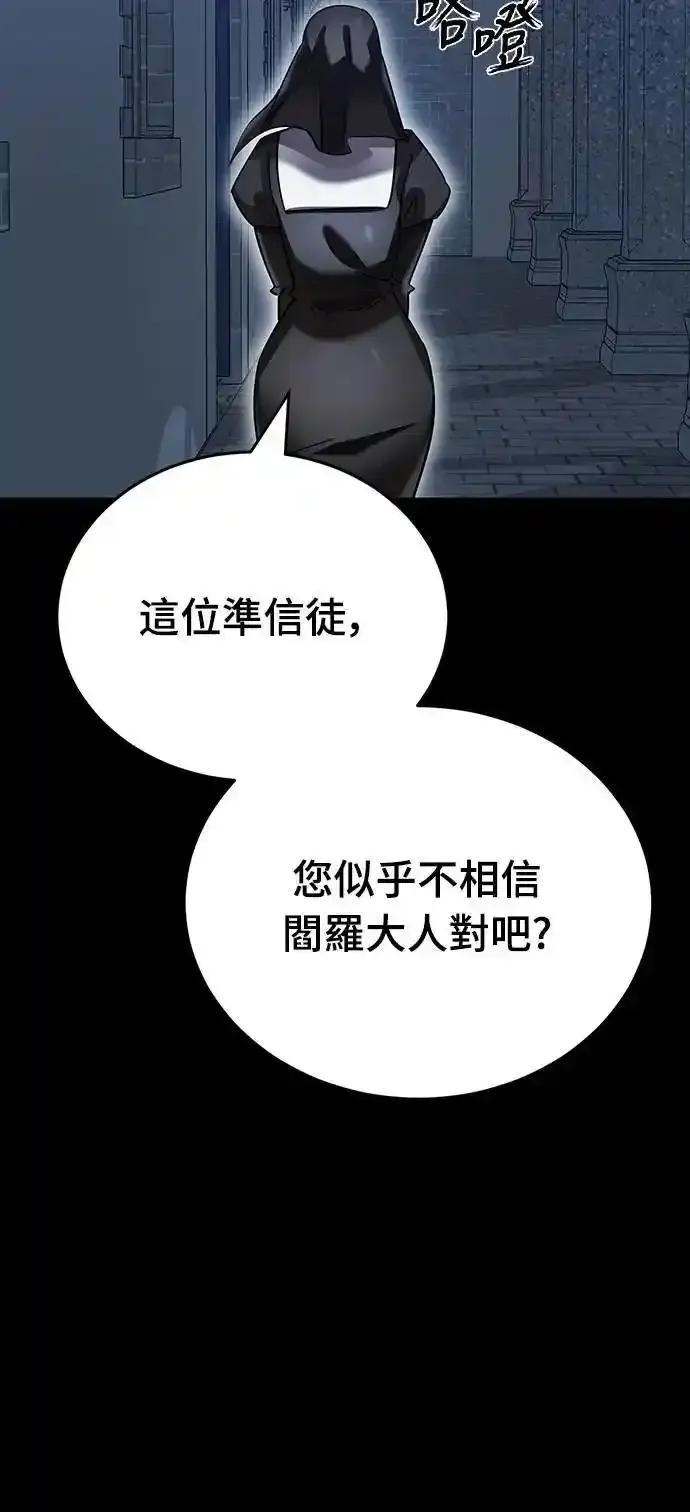 阎罗降临 - 第80话 - 第33张图