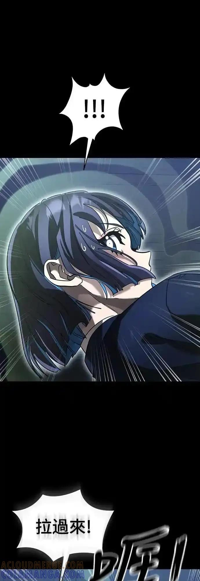 阎罗降临 - 第80话 - 第49张图