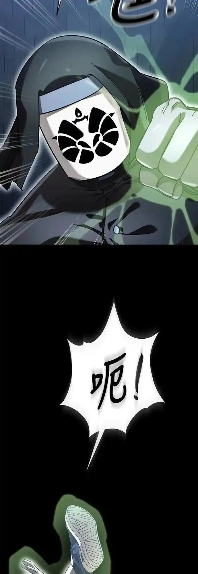 阎罗降临 - 第80话 - 第50张图