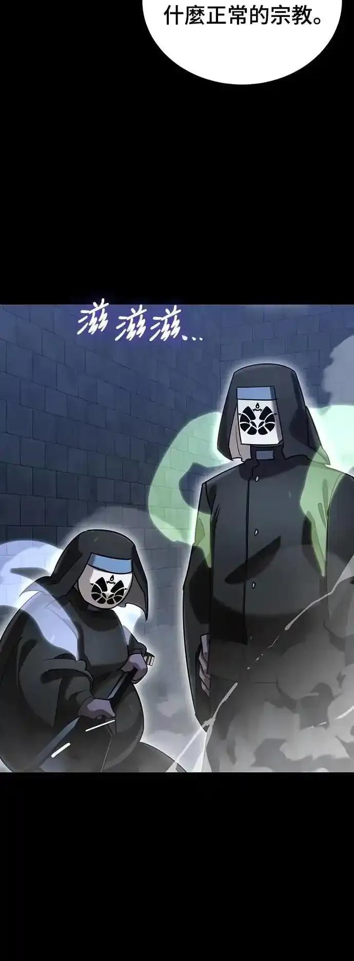 阎罗降临 - 第80话 - 第53张图