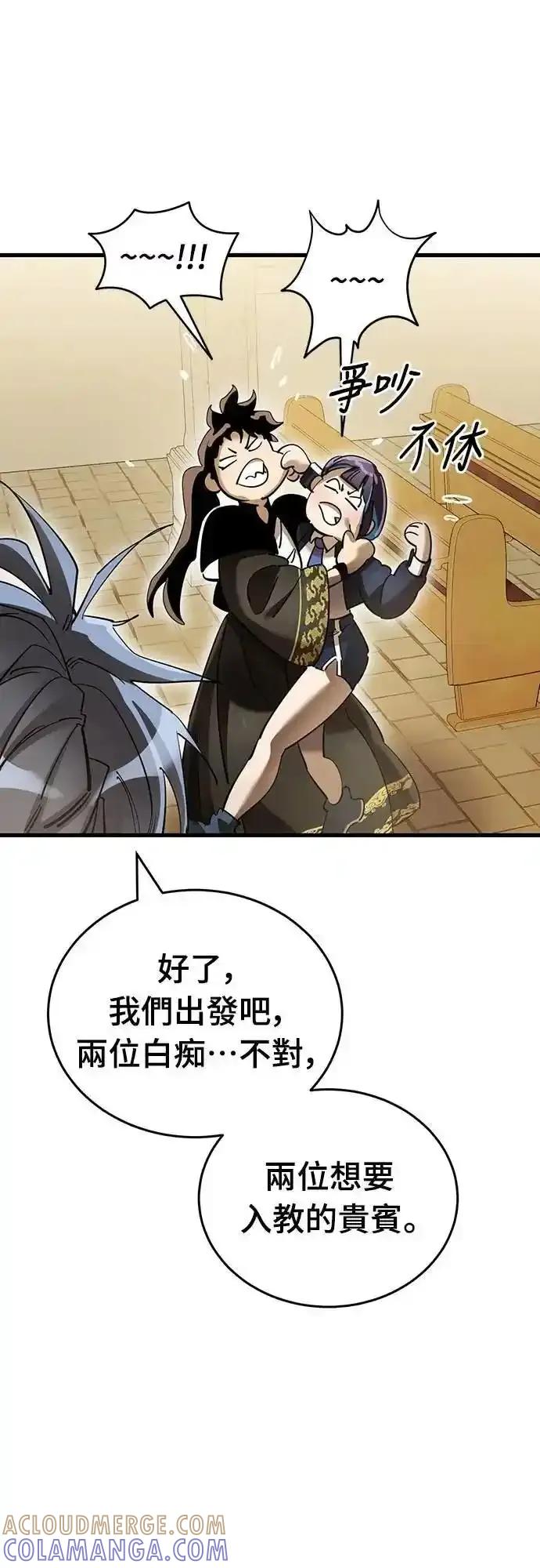 阎罗降临 - 第80话 - 第10张图