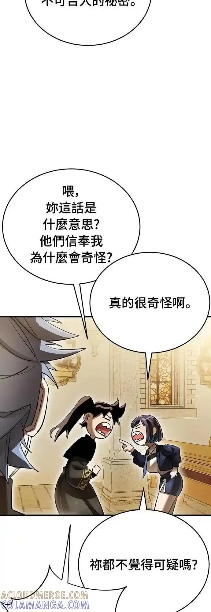 阎罗降临 - 第80话 - 第7张图