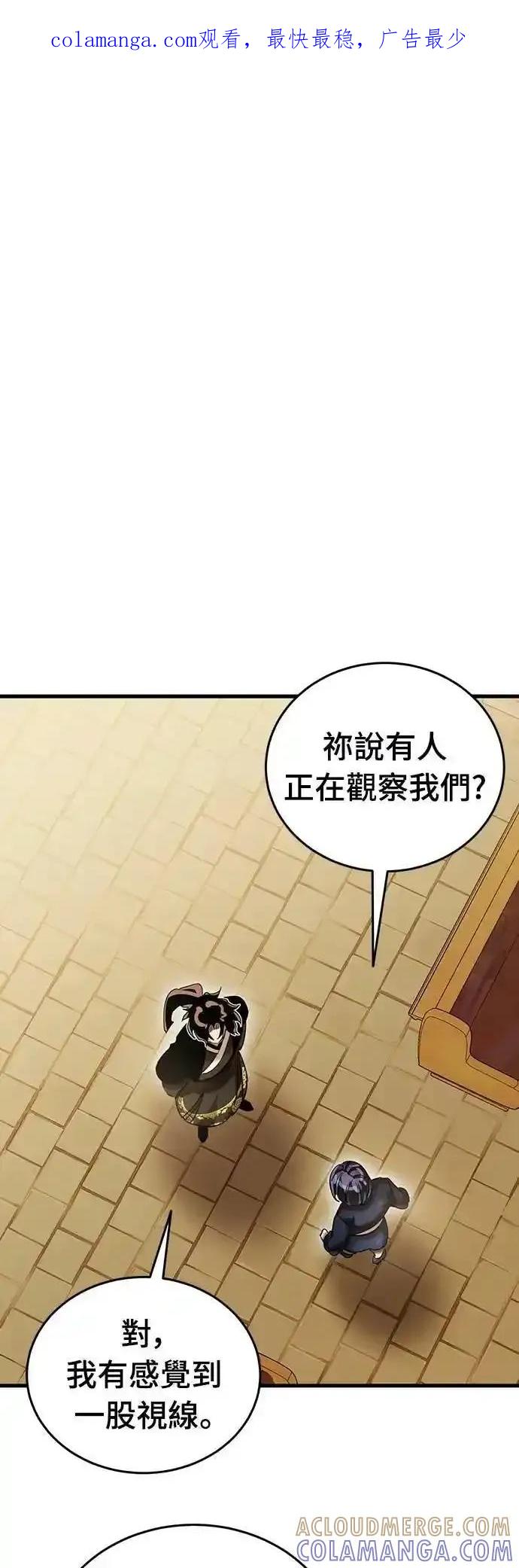 阎罗降临 - 第80话 - 第1张图