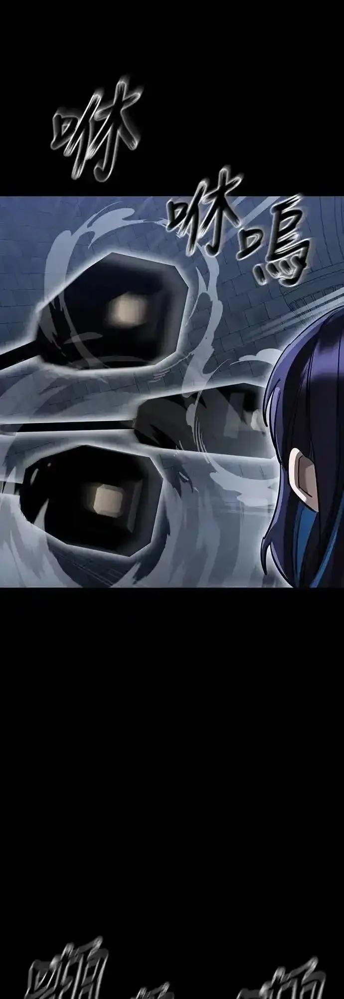 阎罗降临 - 第80话 - 第44张图