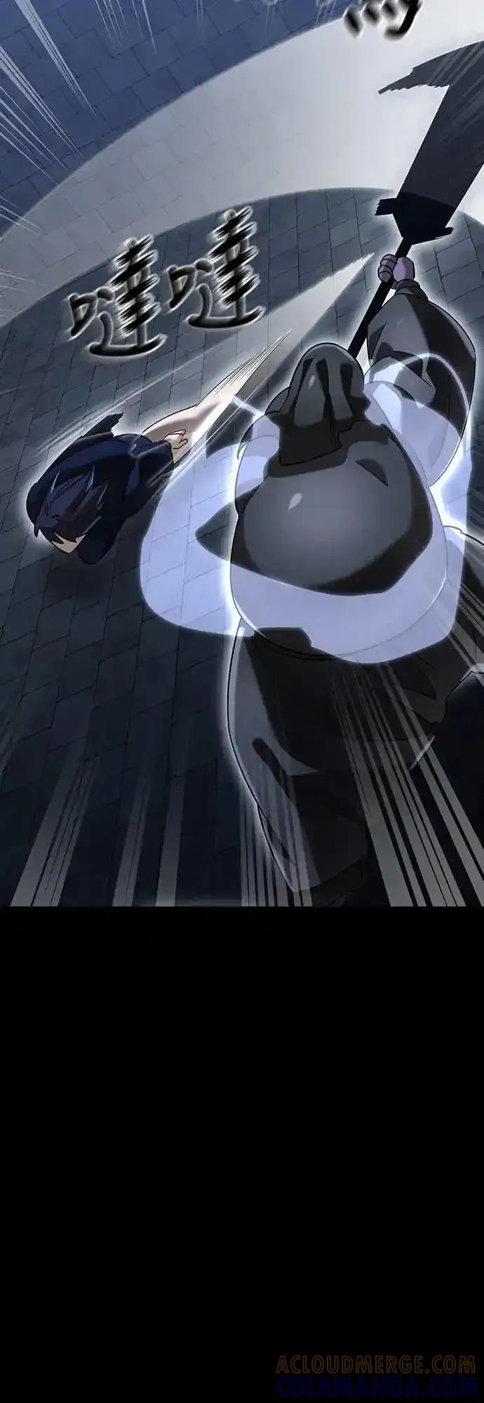 阎罗降临 - 第80话 - 第46张图