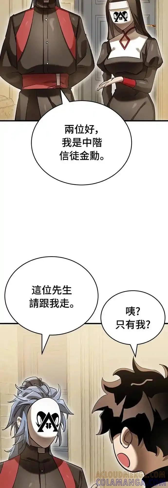 阎罗降临 - 第80话 - 第4张图