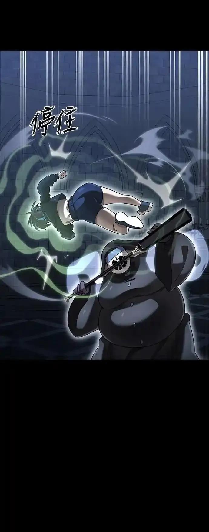 阎罗降临 - 第80话 - 第48张图