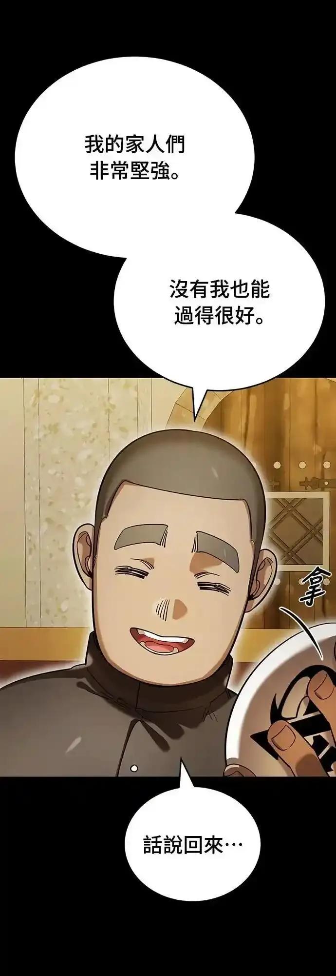 阎罗降临 - 第80话 - 第57张图