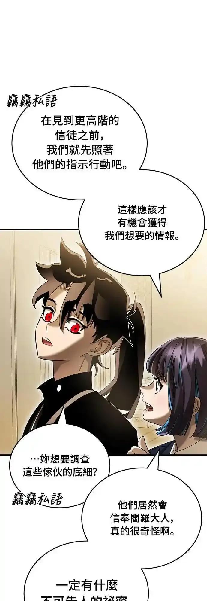 阎罗降临 - 第80话 - 第6张图