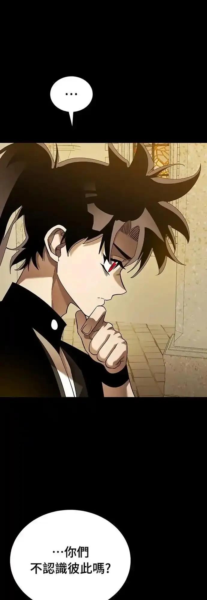 阎罗降临 - 第80话 - 第60张图