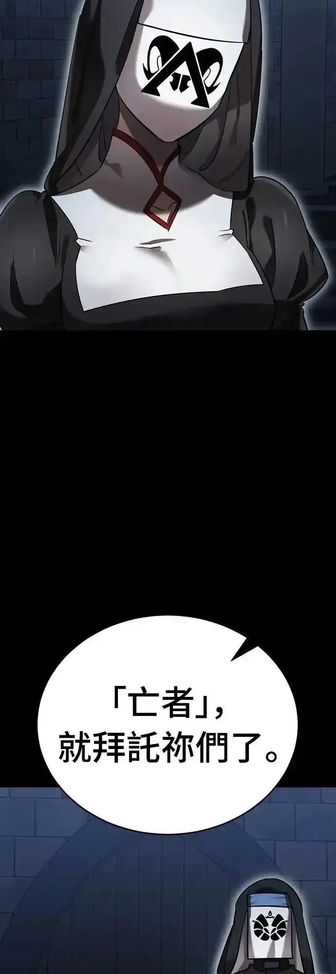 阎罗降临 - 第80话 - 第36张图