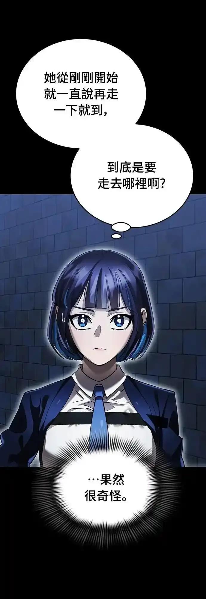 阎罗降临 - 第80话 - 第29张图