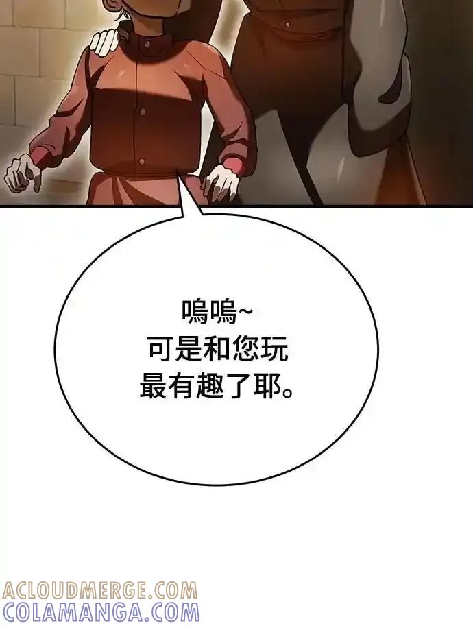 阎罗降临 - 第80话 - 第16张图