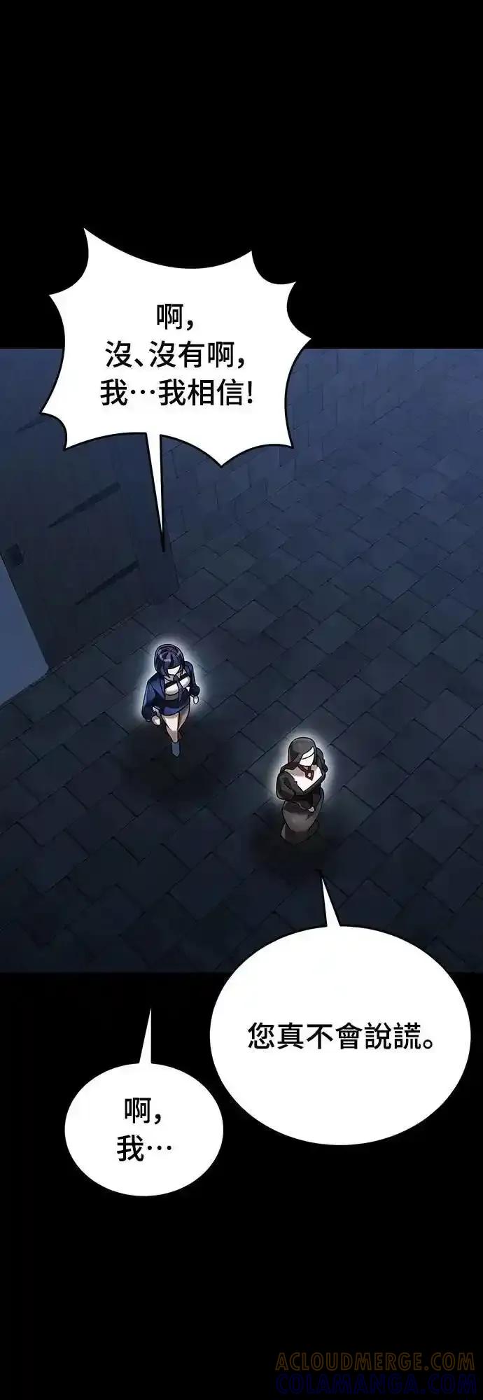 阎罗降临 - 第80话 - 第34张图