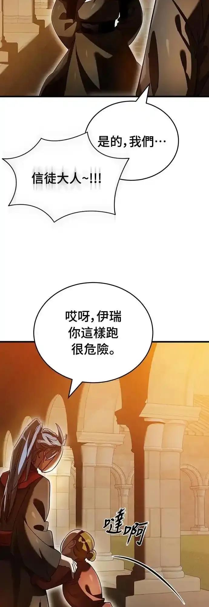 阎罗降临 - 第80话 - 第14张图