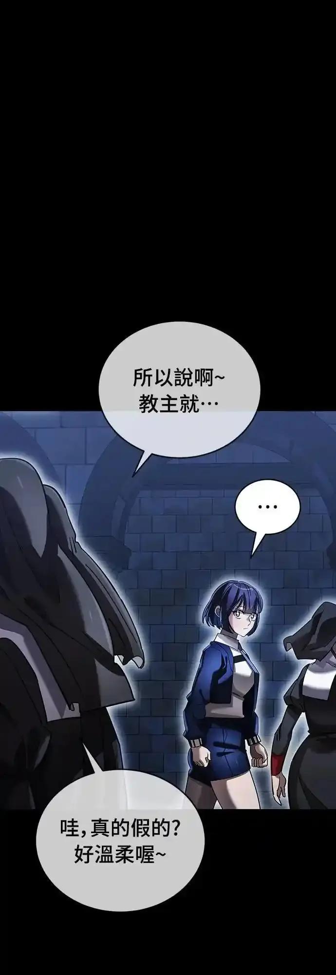 阎罗降临 - 第80话 - 第26张图