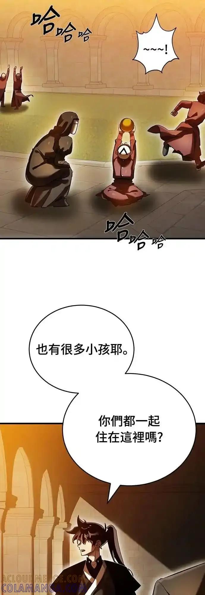 阎罗降临 - 第80话 - 第13张图