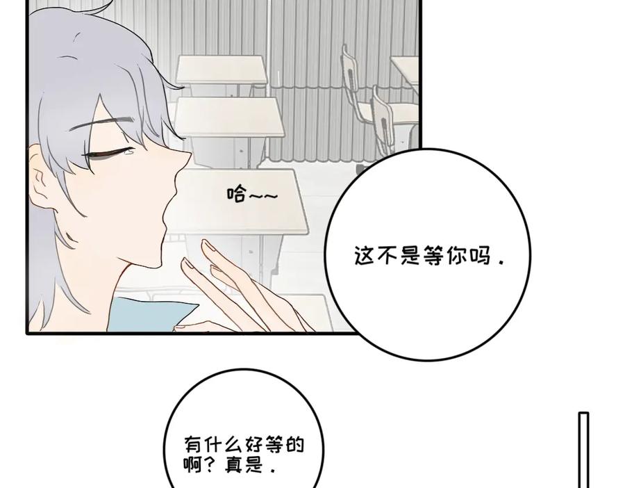 《脸皮有点厚了》第八话 两人三足 第38页