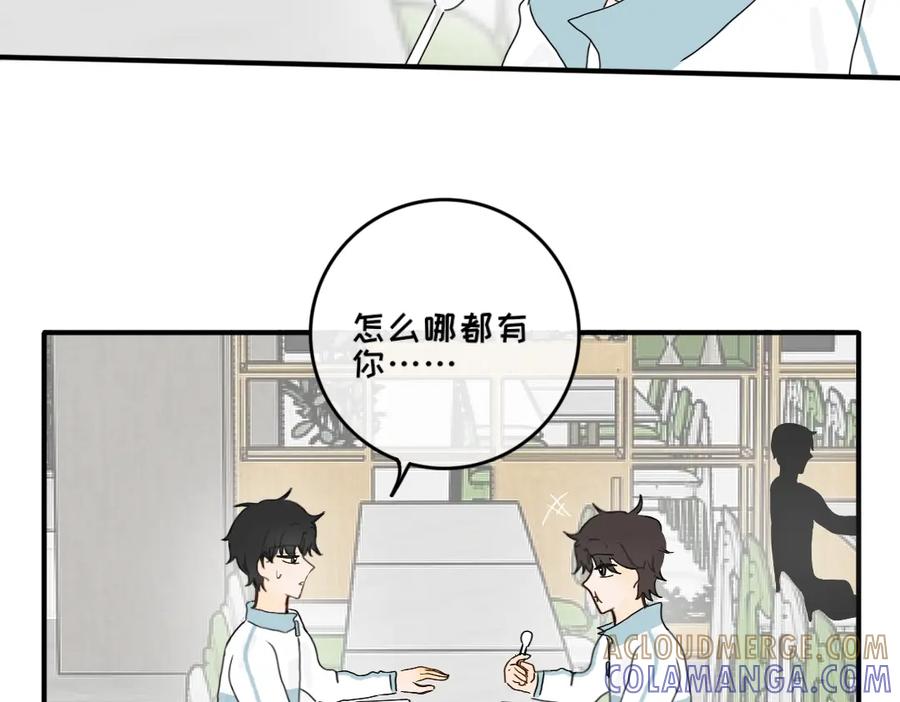 《脸皮有点厚了》第八话 两人三足 第25页