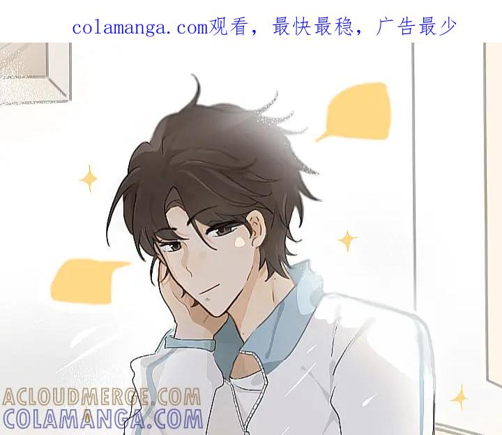 《脸皮有点厚了》第八话 两人三足 第1页