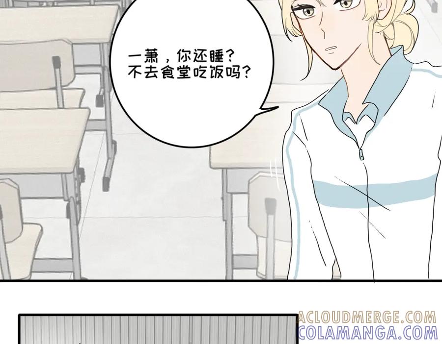 《脸皮有点厚了》第八话 两人三足 第37页
