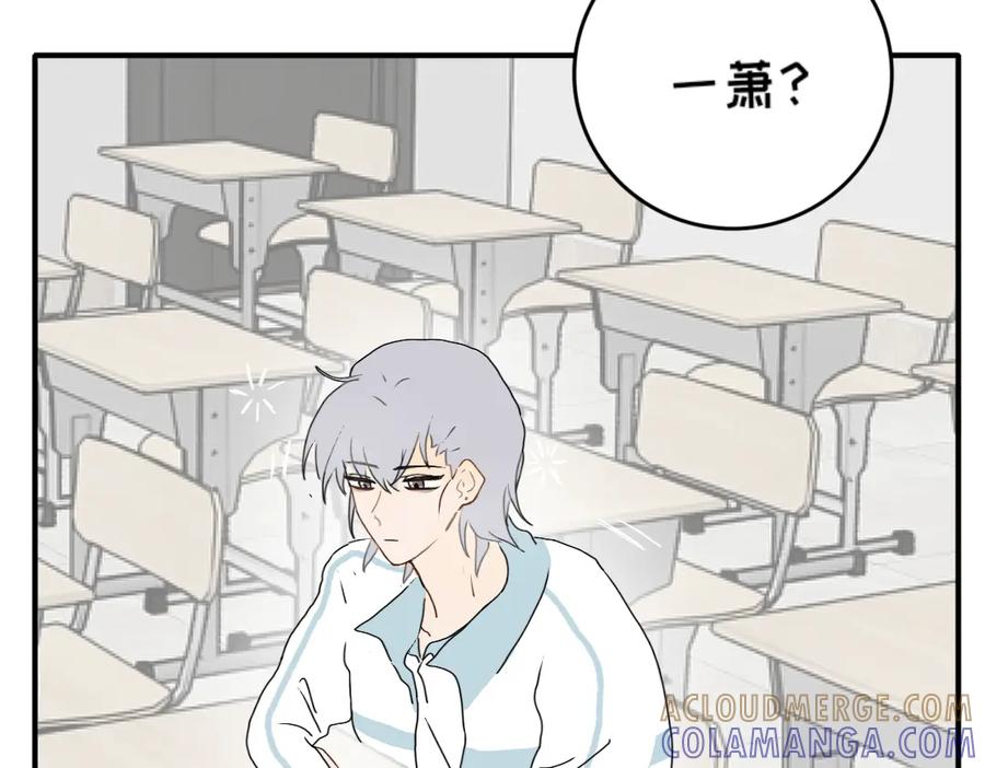《脸皮有点厚了》第八话 两人三足 第35页