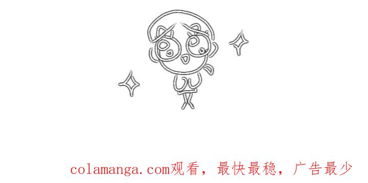 《脸皮有点厚了》第八话 两人三足 第42页