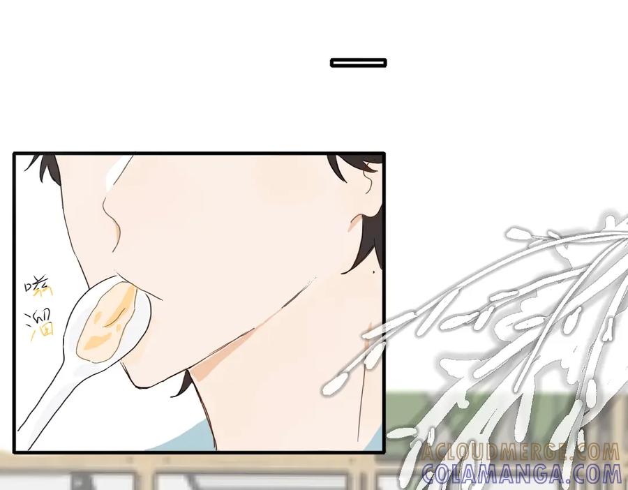 《脸皮有点厚了》第八话 两人三足 第23页