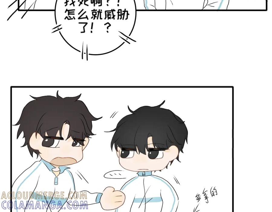 《脸皮有点厚了》第八话 两人三足 第19页