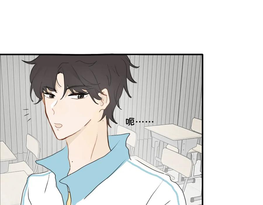《脸皮有点厚了》第八话 两人三足 第12页