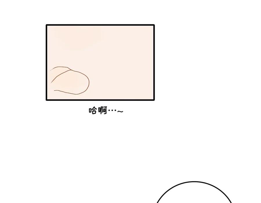 《脸皮有点厚了》第八话 两人三足 第34页