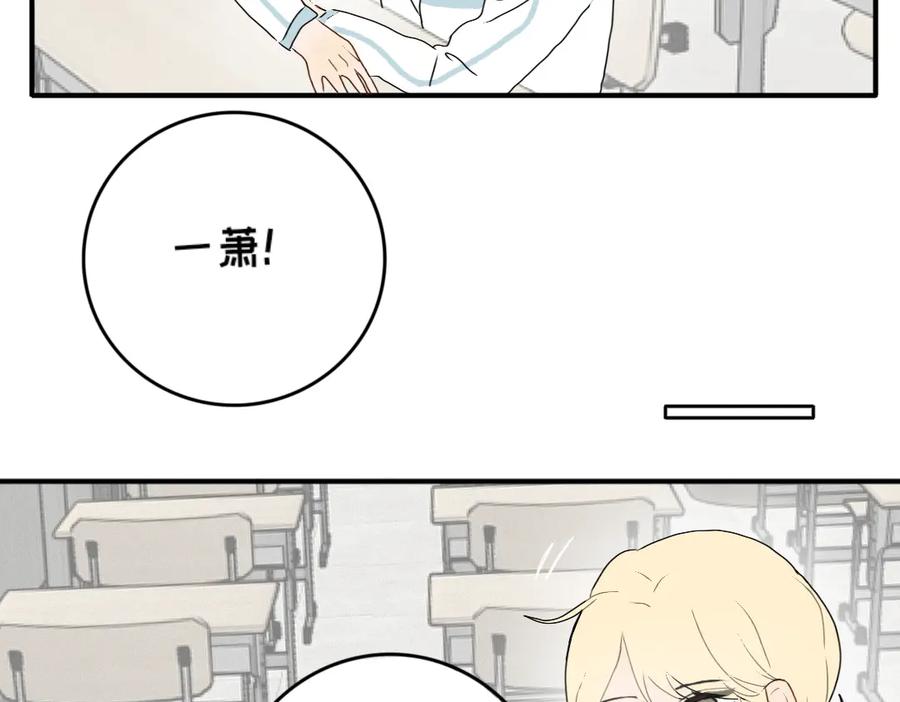 《脸皮有点厚了》第八话 两人三足 第36页