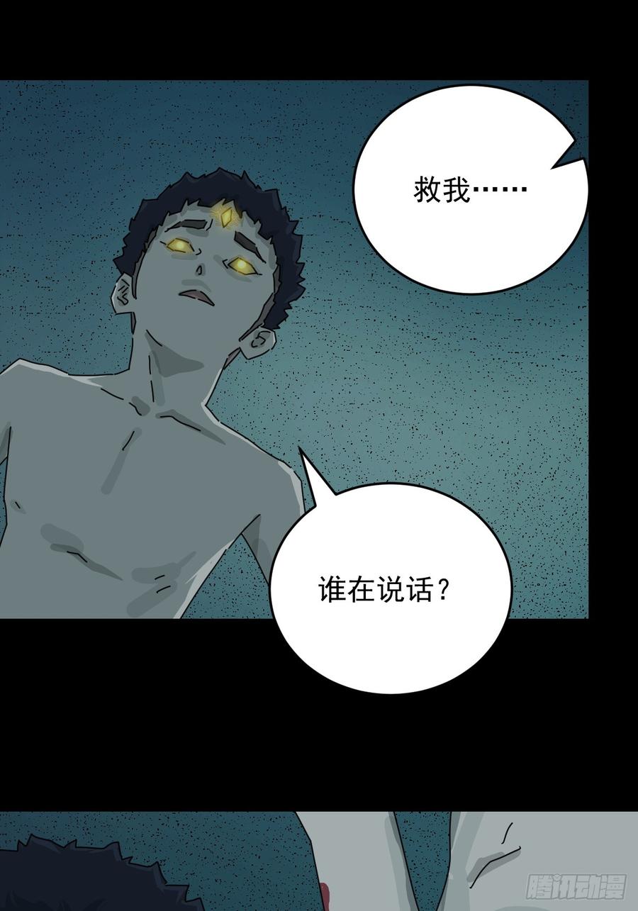 山傀：山神诡录 - 踏破归墟（二十） - 第14张图