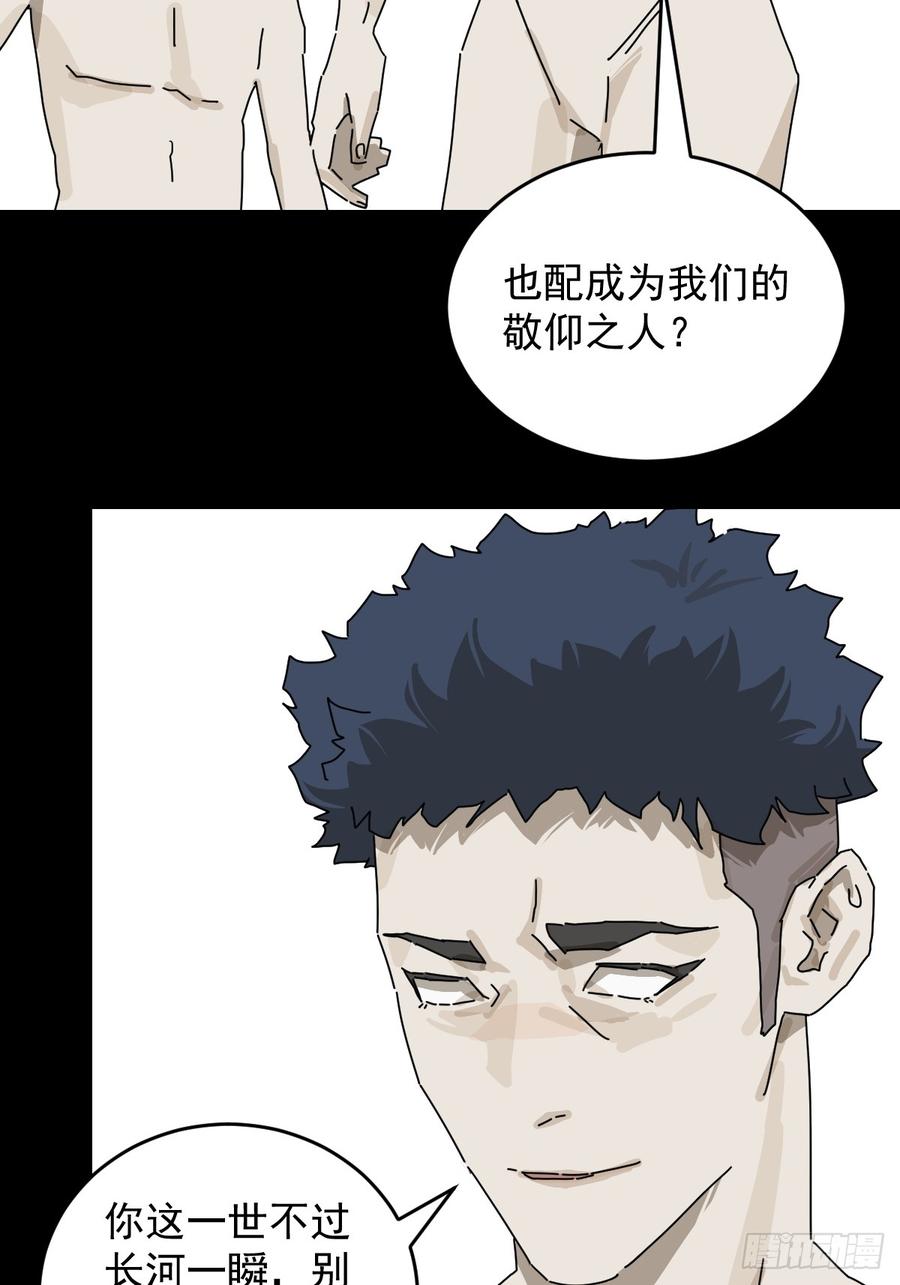 山傀：山神诡录 - 踏破归墟（二十） - 第8张图