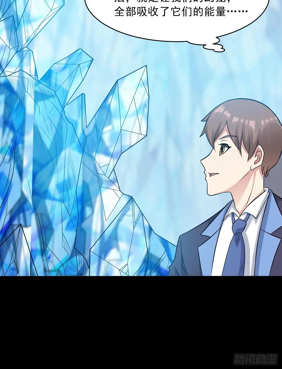 《御神重生》第102话 再起冲突！ 第38页