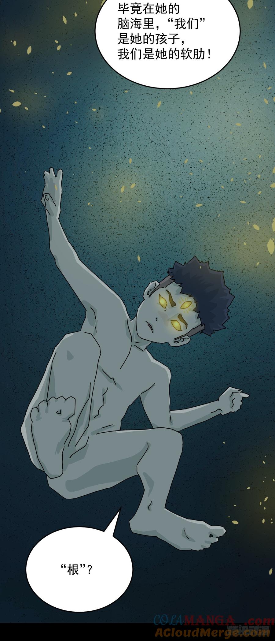 山傀：山神诡录 - 踏破归墟（二十） - 第13张图