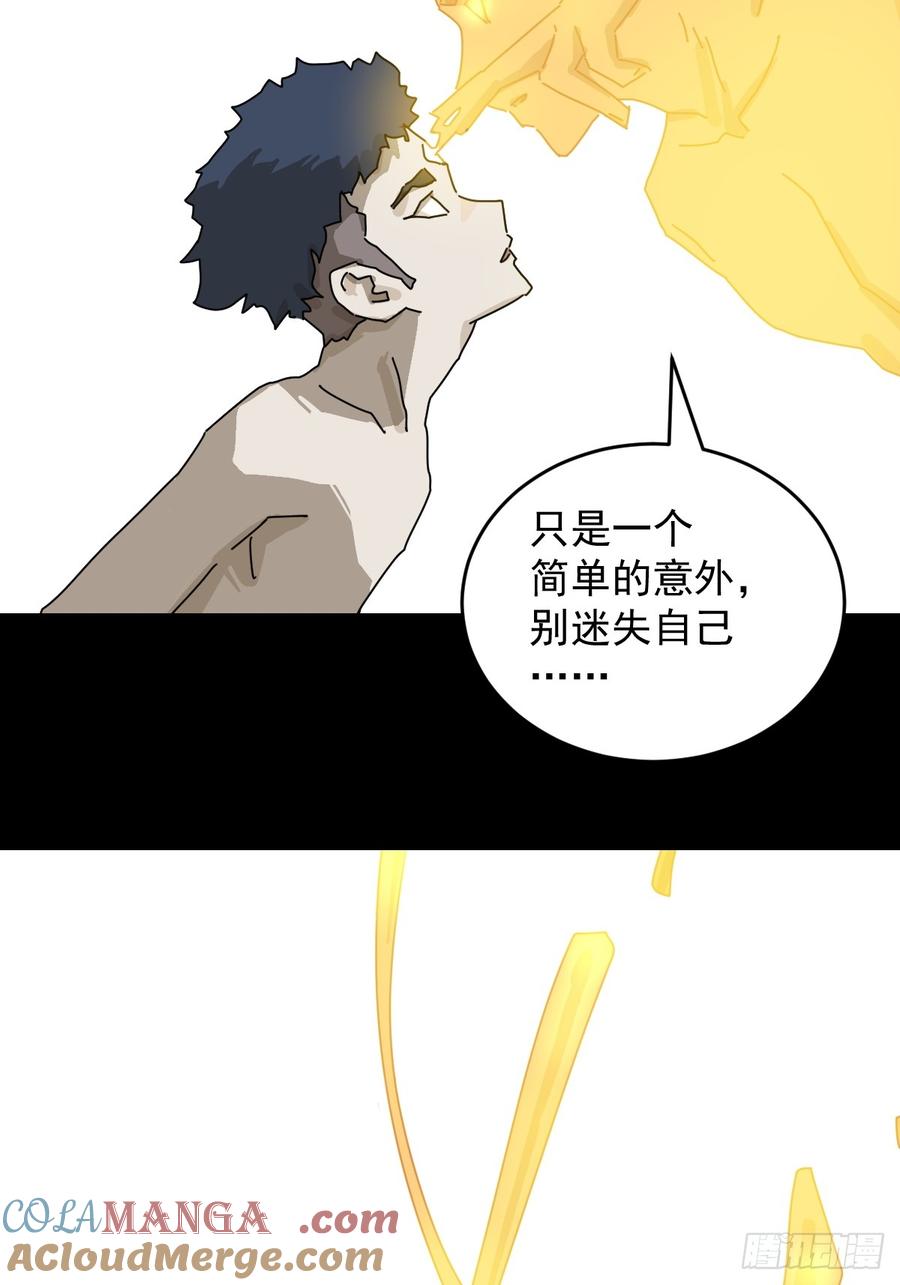 山傀：山神诡录 - 踏破归墟（二十） - 第11张图