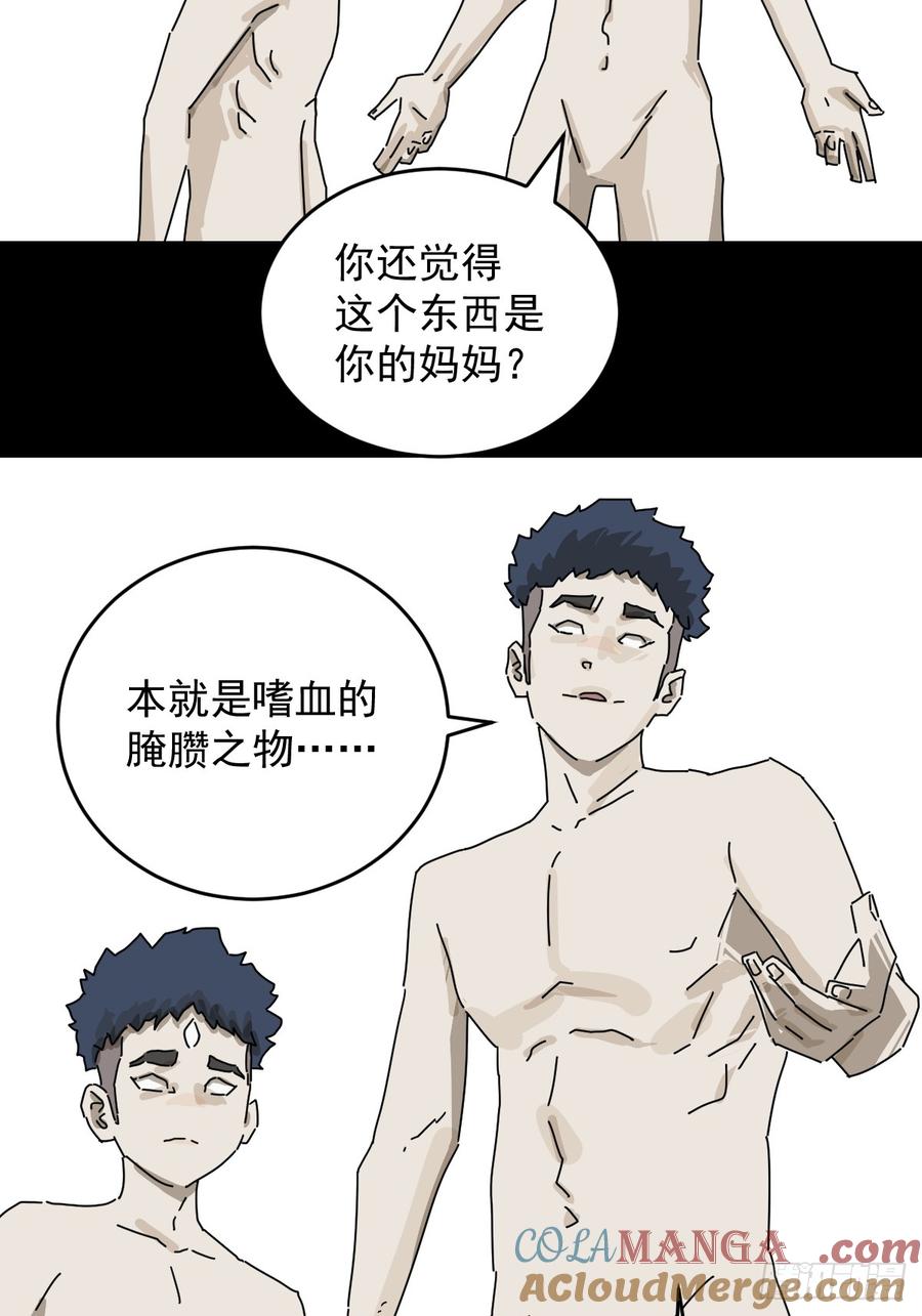 山傀：山神诡录 - 踏破归墟（二十） - 第7张图