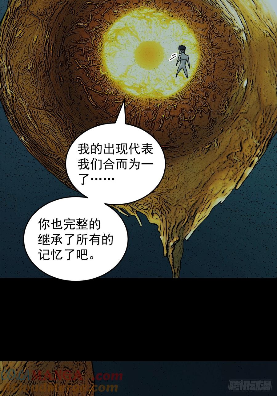 山傀：山神诡录 - 踏破归墟（二十） - 第23张图