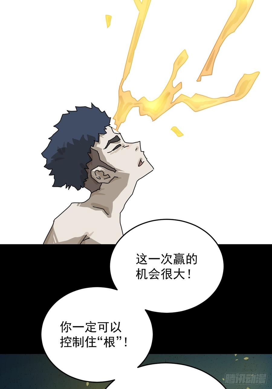 山傀：山神诡录 - 踏破归墟（二十） - 第12张图