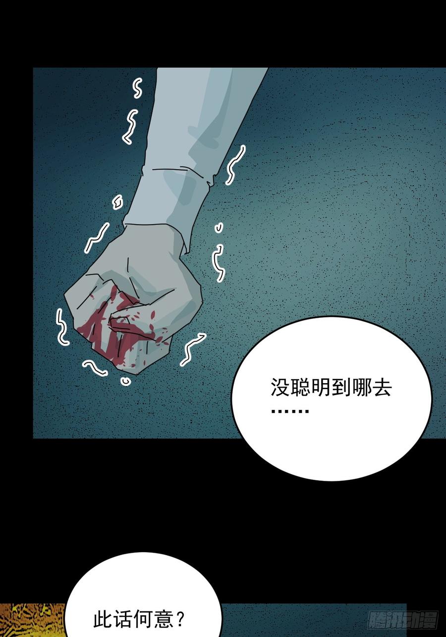 山傀：山神诡录 - 踏破归墟（二十） - 第26张图