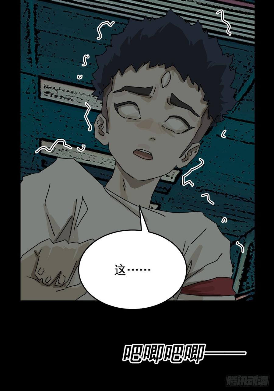 山傀：山神诡录 - 踏破归墟（二十） - 第4张图