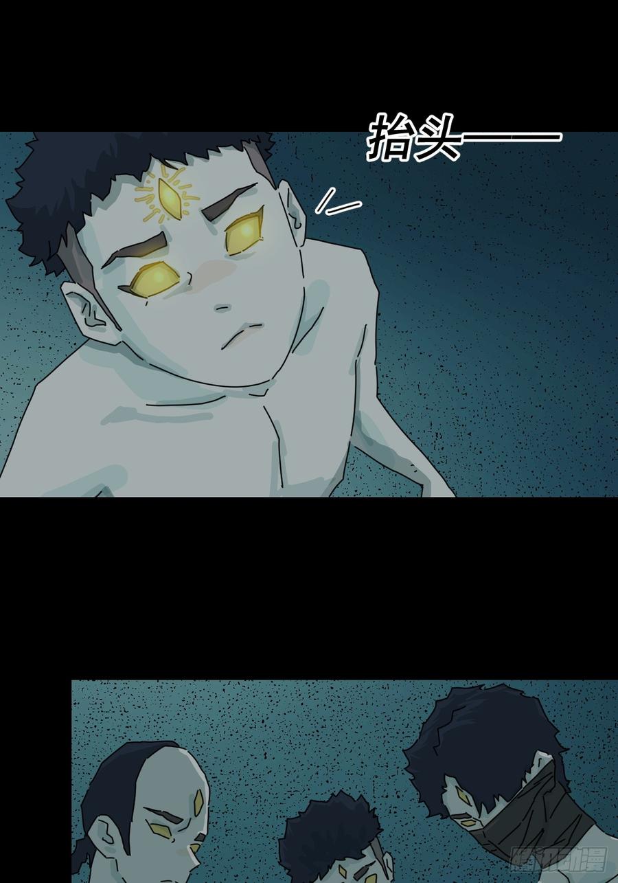 山傀：山神诡录 - 踏破归墟（二十） - 第18张图